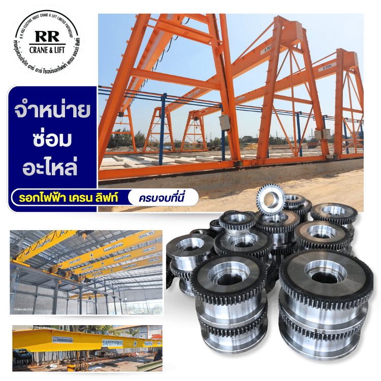 รับออกแบบและติดตั้งเครนโรงงาน